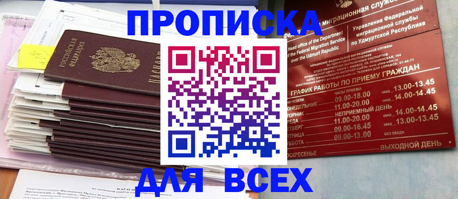 временная регистрация для школы в Ростове-на-Дону