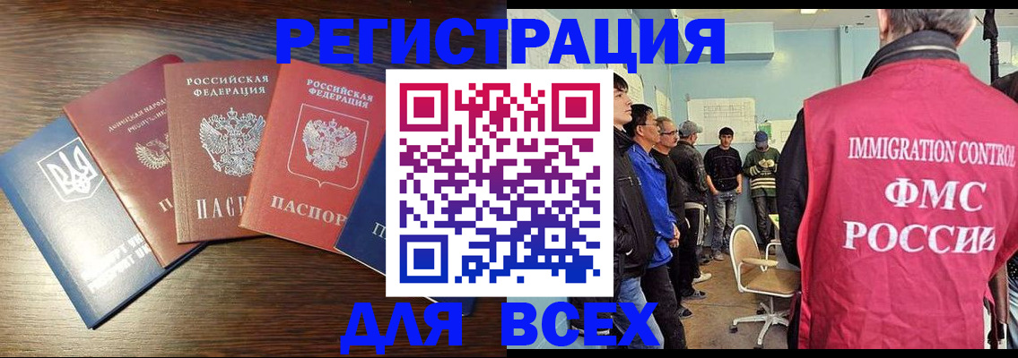 временная регистрация для школы в Ростове-на-Дону