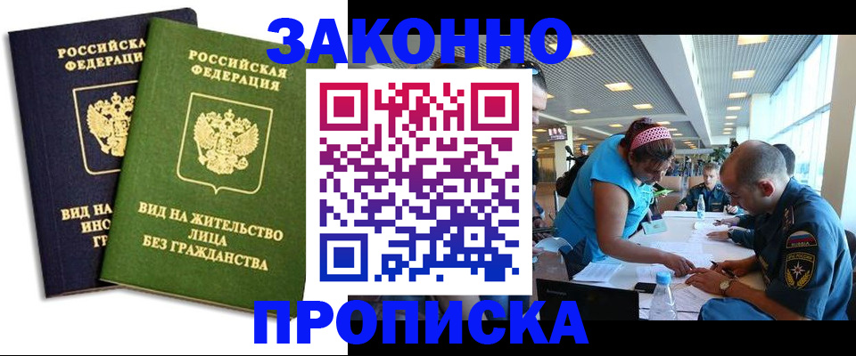 временная регистрация в квартире в Ростове-на-Дону