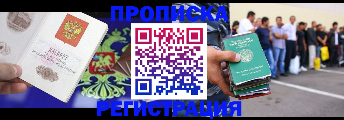 временная регистрация поиск в Ростове-на-Дону