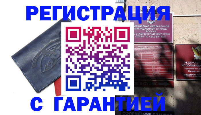 где прописаться в Ростове-на-Дону